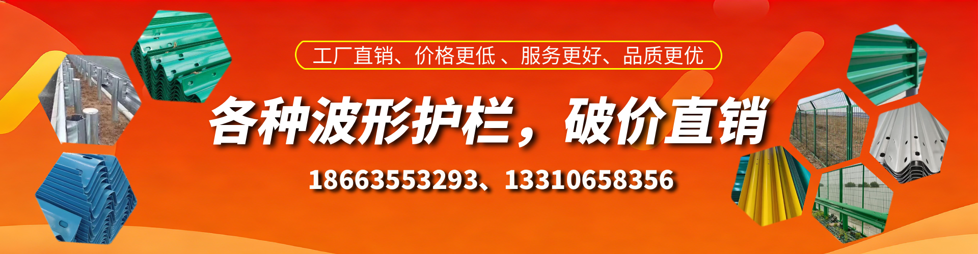 京山波形护栏厂家